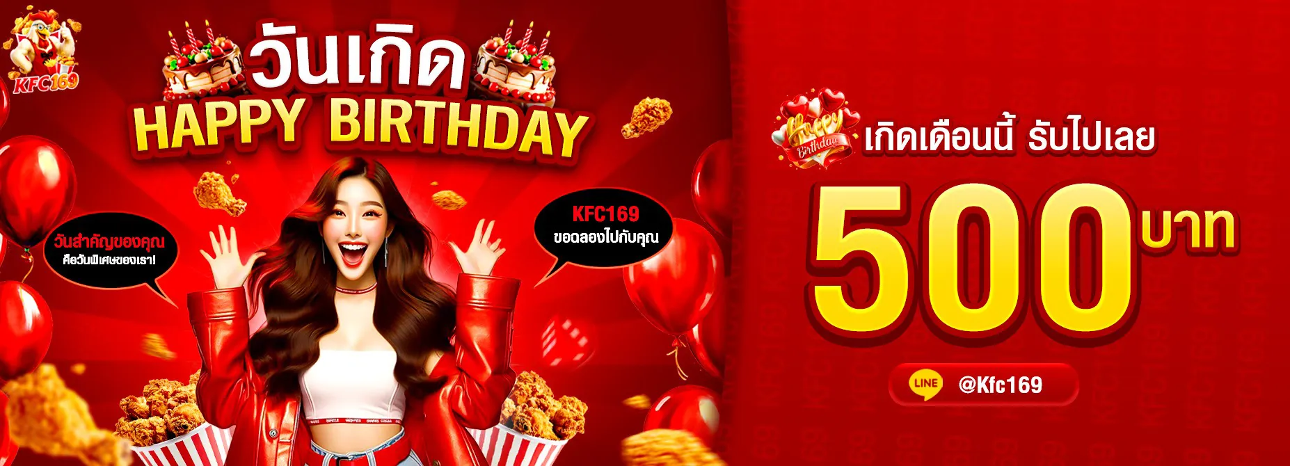 Born this month, get 500.