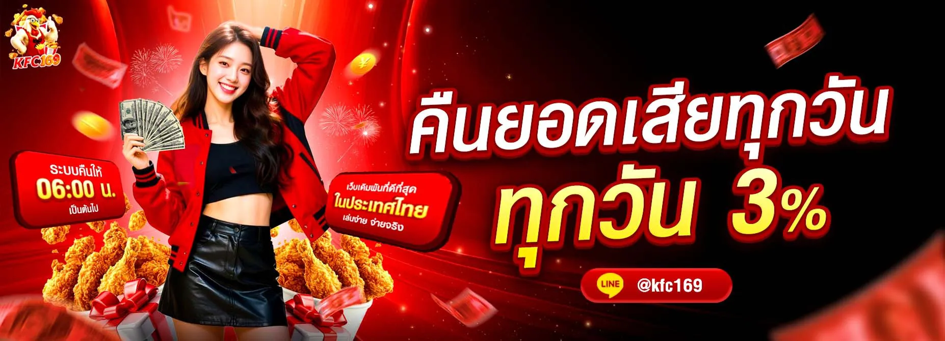 Return the lost amount every day